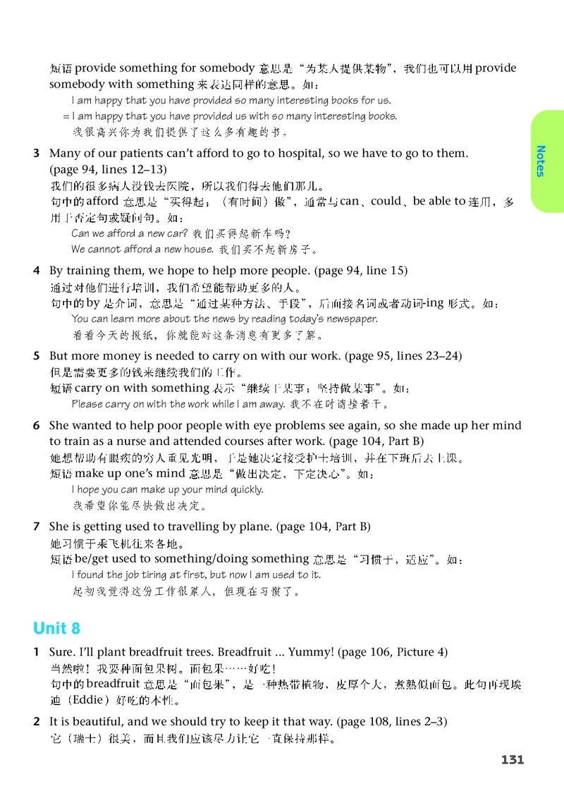 译林版8年级英语下册高清教材_4-教培资料-26年最新资料-同步更新_初中高中教资_03科三专项（进去保存报考的学科即可）_02科三专项（笔记真题思维导图教学设计版本二）