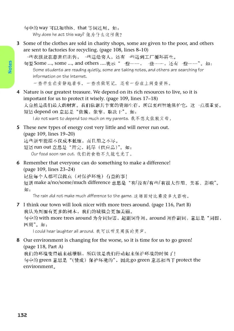 译林版8年级英语下册高清教材_4-教培资料-26年最新资料-同步更新_初中高中教资_03科三专项（进去保存报考的学科即可）_02科三专项（笔记真题思维导图教学设计版本二）