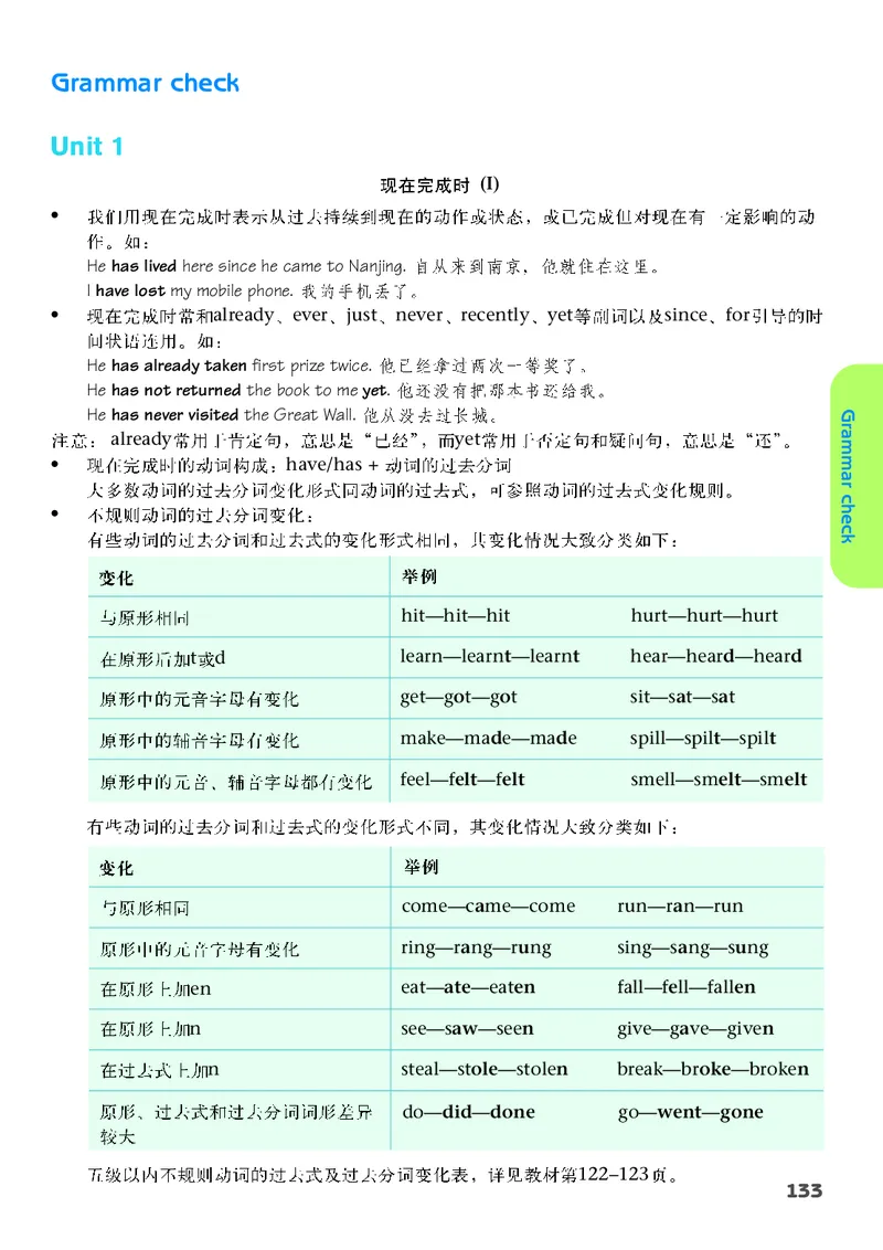 译林版8年级英语下册高清教材_4-教培资料-26年最新资料-同步更新_初中高中教资_03科三专项（进去保存报考的学科即可）_02科三专项（笔记真题思维导图教学设计版本二）