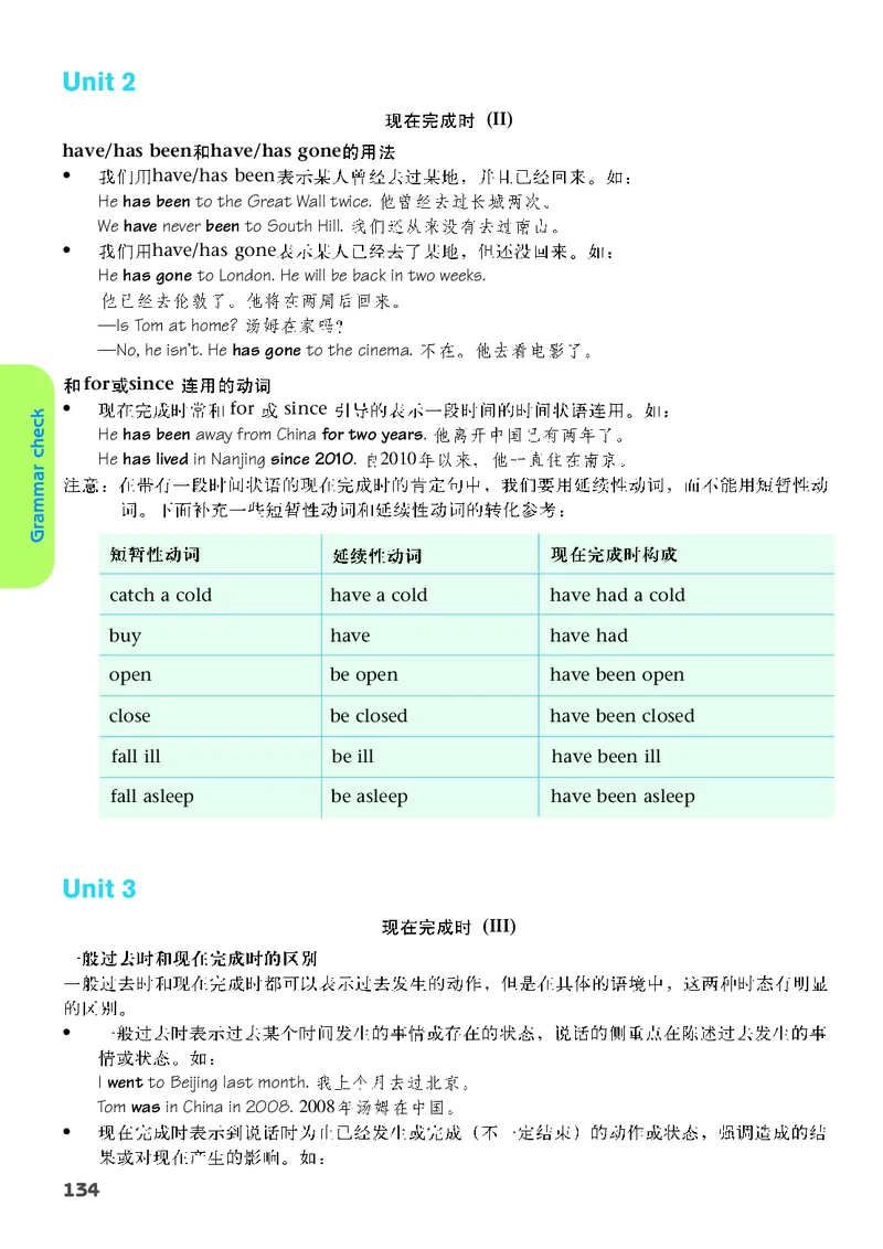 译林版8年级英语下册高清教材_4-教培资料-26年最新资料-同步更新_初中高中教资_03科三专项（进去保存报考的学科即可）_02科三专项（笔记真题思维导图教学设计版本二）