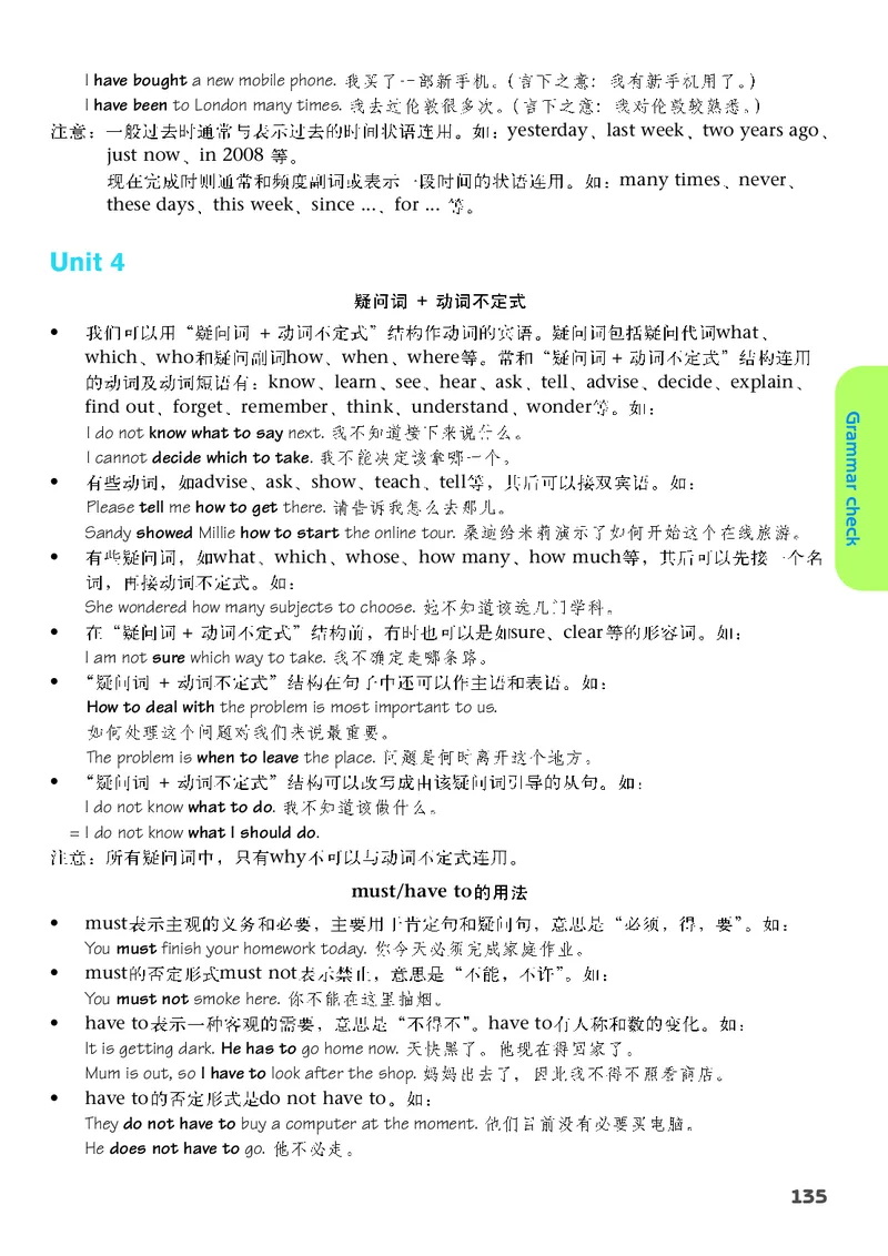 译林版8年级英语下册高清教材_4-教培资料-26年最新资料-同步更新_初中高中教资_03科三专项（进去保存报考的学科即可）_02科三专项（笔记真题思维导图教学设计版本二）