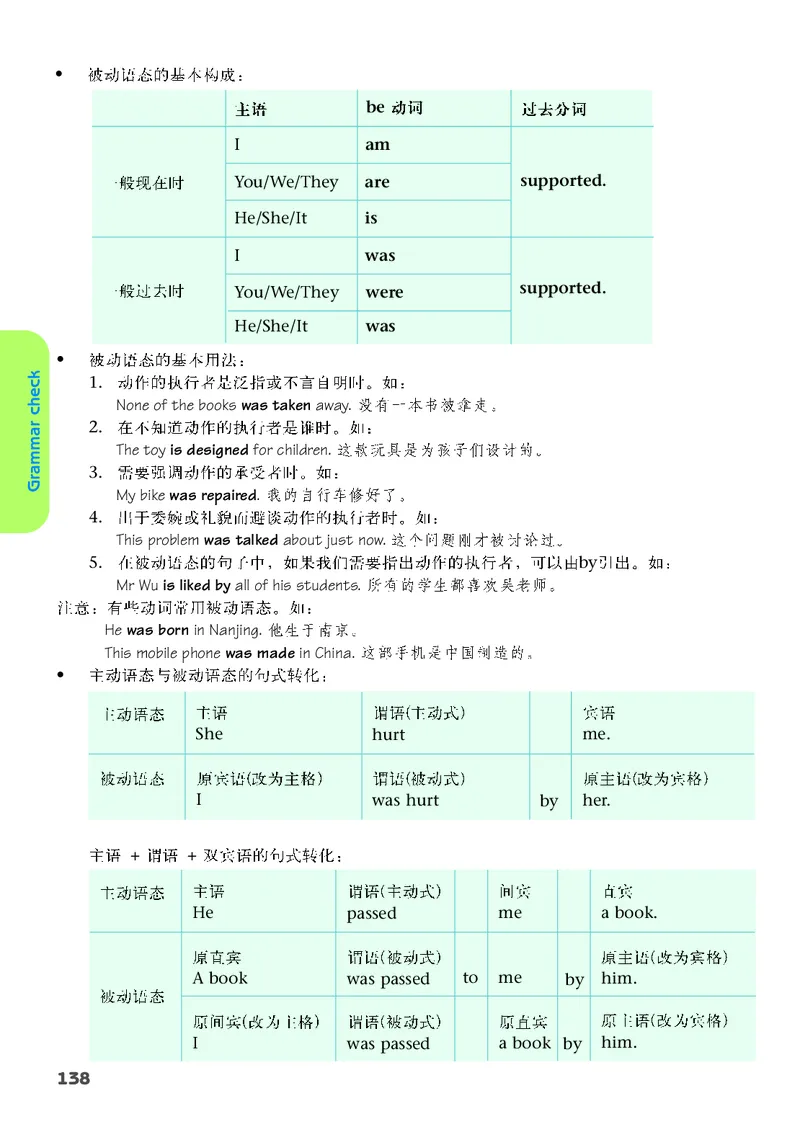 译林版8年级英语下册高清教材_4-教培资料-26年最新资料-同步更新_初中高中教资_03科三专项（进去保存报考的学科即可）_02科三专项（笔记真题思维导图教学设计版本二）