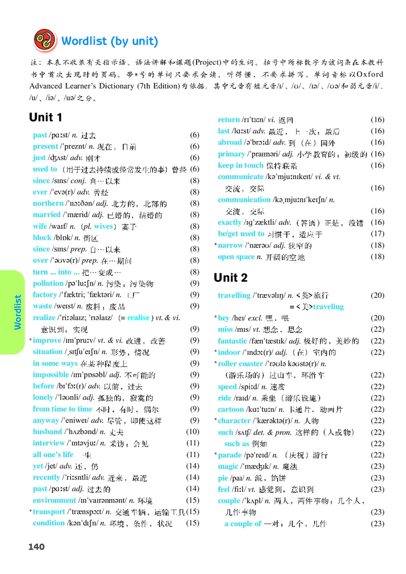 译林版8年级英语下册高清教材_4-教培资料-26年最新资料-同步更新_初中高中教资_03科三专项（进去保存报考的学科即可）_02科三专项（笔记真题思维导图教学设计版本二）