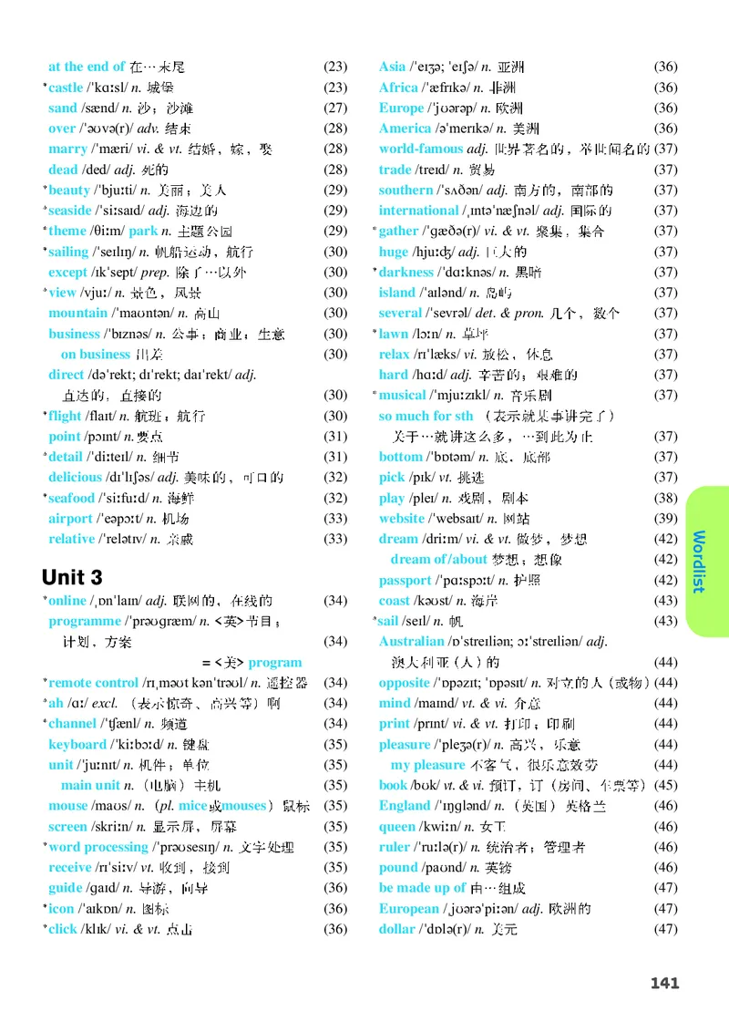 译林版8年级英语下册高清教材_4-教培资料-26年最新资料-同步更新_初中高中教资_03科三专项（进去保存报考的学科即可）_02科三专项（笔记真题思维导图教学设计版本二）