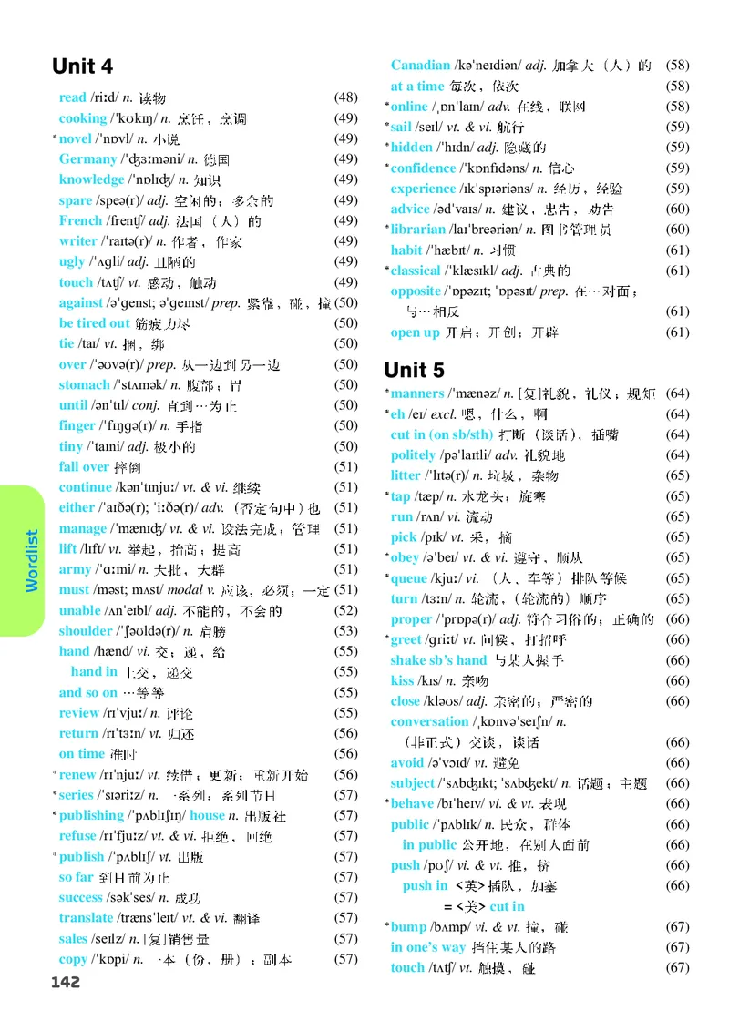 译林版8年级英语下册高清教材_4-教培资料-26年最新资料-同步更新_初中高中教资_03科三专项（进去保存报考的学科即可）_02科三专项（笔记真题思维导图教学设计版本二）