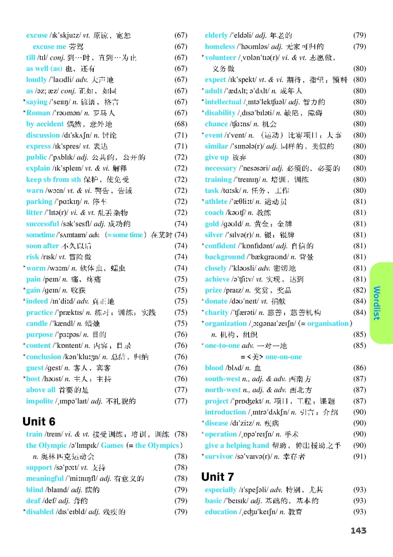译林版8年级英语下册高清教材_4-教培资料-26年最新资料-同步更新_初中高中教资_03科三专项（进去保存报考的学科即可）_02科三专项（笔记真题思维导图教学设计版本二）