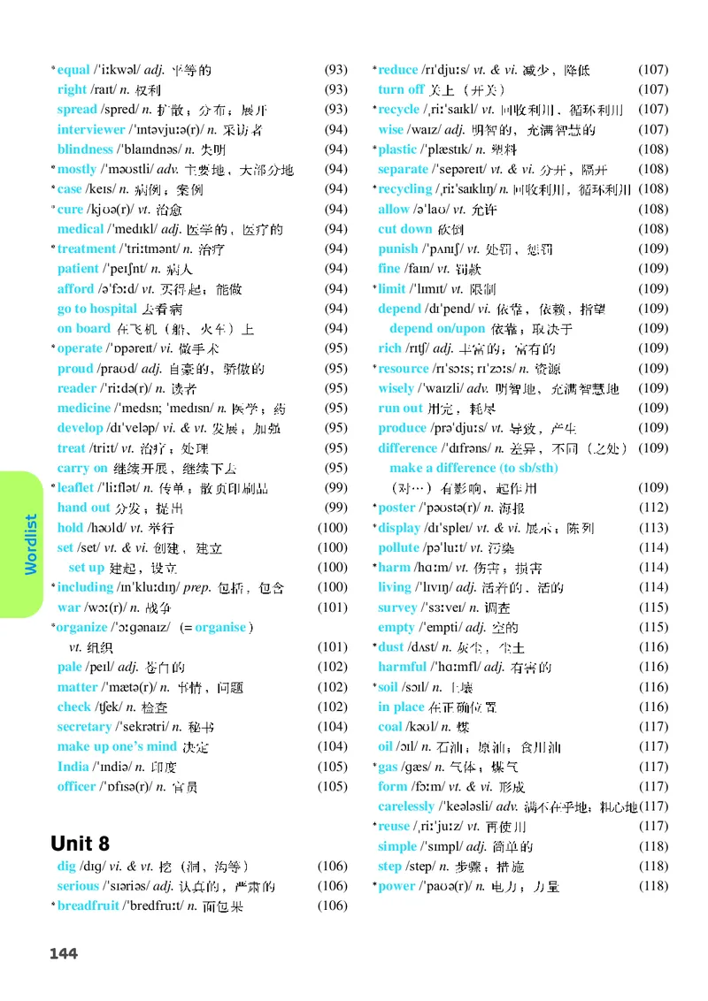 译林版8年级英语下册高清教材_4-教培资料-26年最新资料-同步更新_初中高中教资_03科三专项（进去保存报考的学科即可）_02科三专项（笔记真题思维导图教学设计版本二）