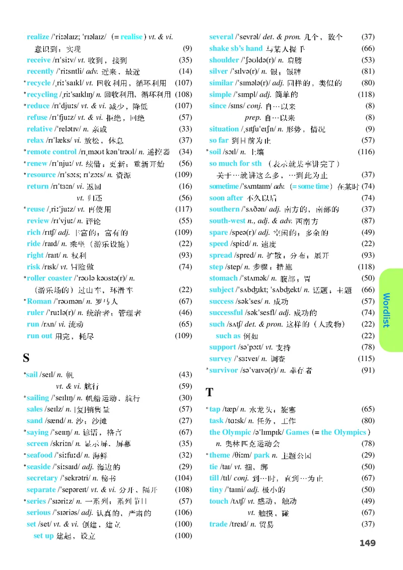 译林版8年级英语下册高清教材_4-教培资料-26年最新资料-同步更新_初中高中教资_03科三专项（进去保存报考的学科即可）_02科三专项（笔记真题思维导图教学设计版本二）