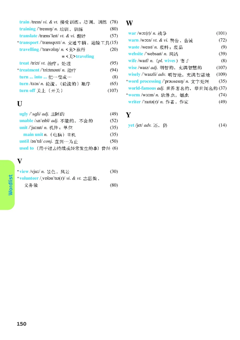译林版8年级英语下册高清教材_4-教培资料-26年最新资料-同步更新_初中高中教资_03科三专项（进去保存报考的学科即可）_02科三专项（笔记真题思维导图教学设计版本二）