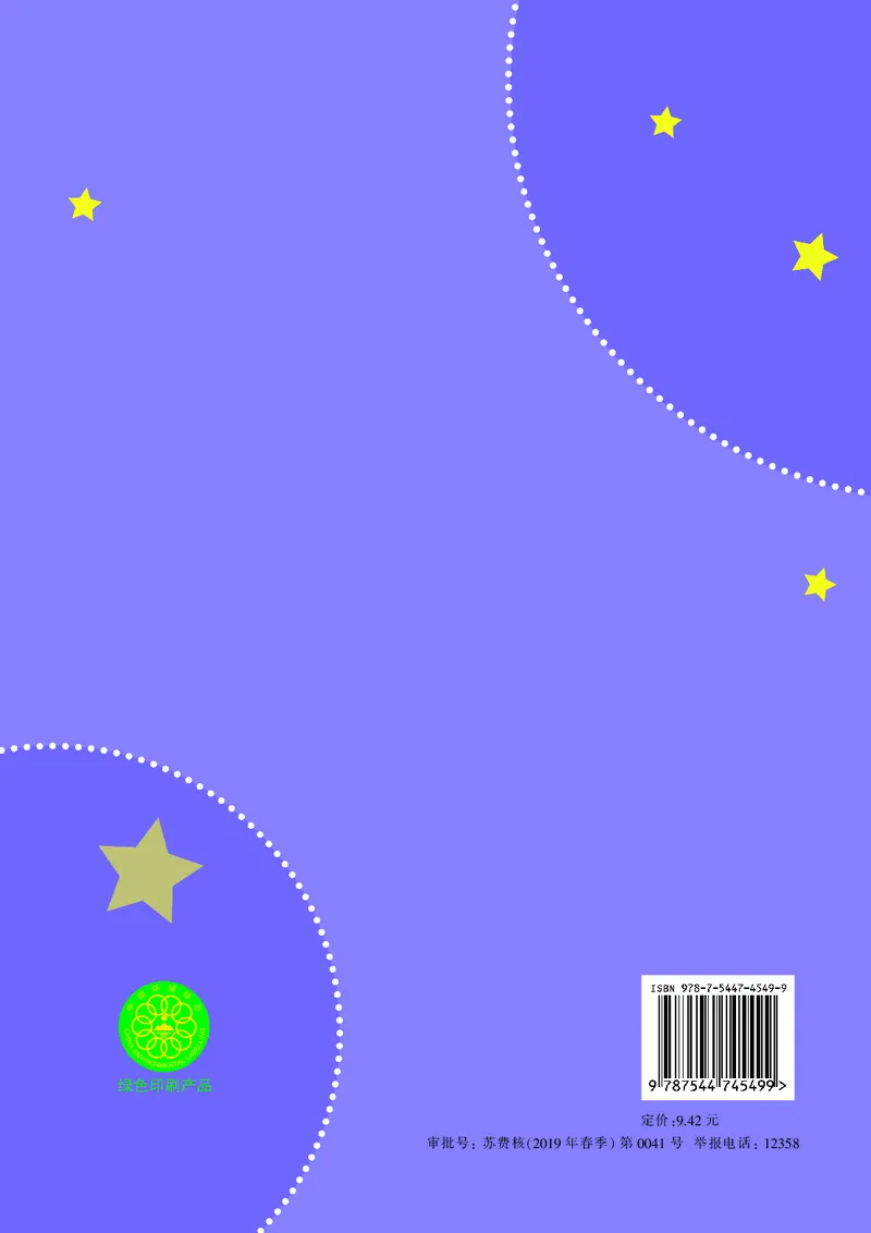 译林版8年级英语下册高清教材_4-教培资料-26年最新资料-同步更新_初中高中教资_03科三专项（进去保存报考的学科即可）_02科三专项（笔记真题思维导图教学设计版本二）