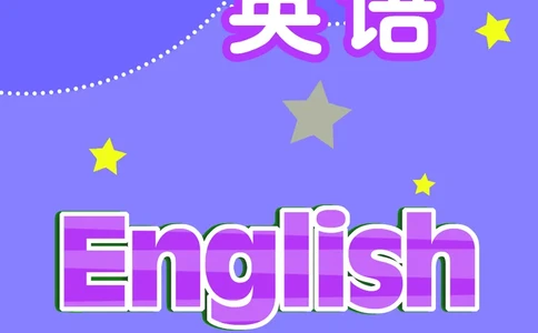 译林版8年级英语下册高清教材_4-教培资料-26年最新资料-同步更新_初中高中教资_03科三专项（进去保存报考的学科即可）_02科三专项（笔记真题思维导图教学设计版本二）