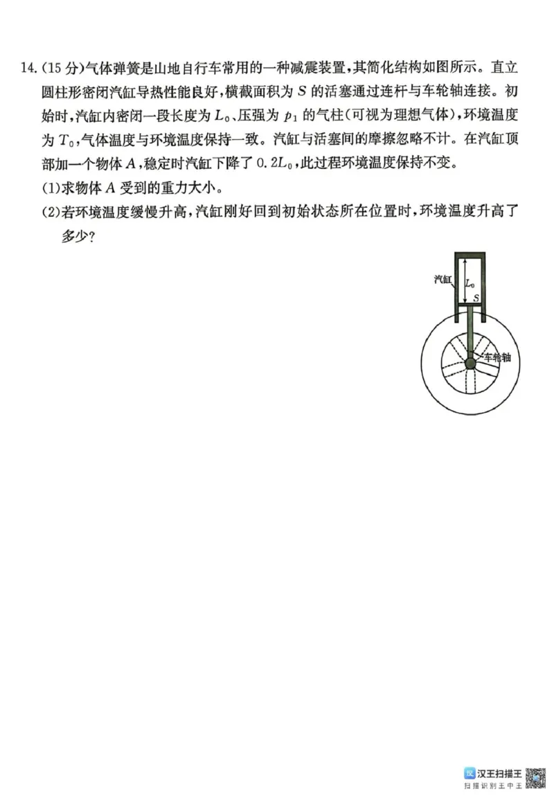 甘肃省白银市实验中学2024-2025学年高二下学期7月期末物理试题_2025年7月_250718甘肃省白银市实验中学2024-2025学年高二下学期期末考试模拟