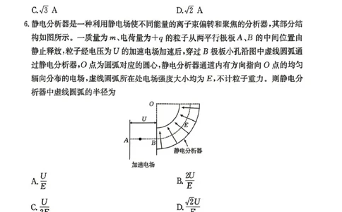 甘肃省白银市实验中学2024-2025学年高二下学期7月期末物理试题_2025年7月_250718甘肃省白银市实验中学2024-2025学年高二下学期期末考试模拟