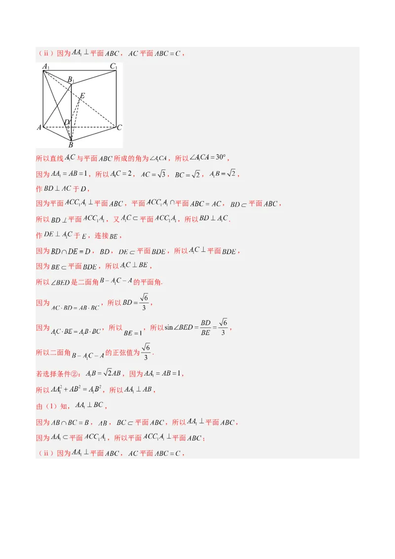 数学4（解析版）(1)_1多考区联考_0914黄金卷：2024-2025学年高二上学期入学摸底考试数学试卷21套（含答题卡）