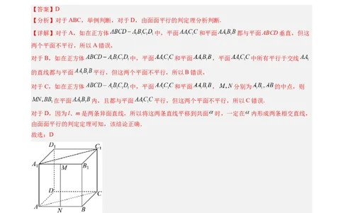 数学4（解析版）(1)_1多考区联考_0914黄金卷：2024-2025学年高二上学期入学摸底考试数学试卷21套（含答题卡）