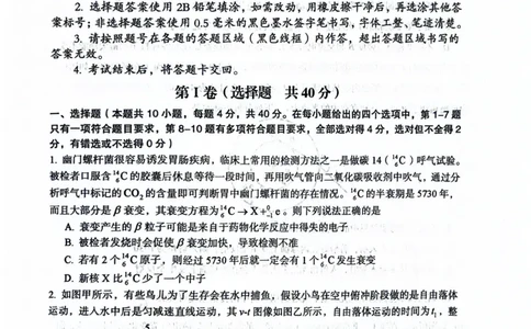 河南省三门峡市2023-2024学年度高三高三第一次大练习物理试题_2024届河南省三门峡市高三上学期第一次大练习_河南省三门峡市2024届高三上学期第一次大练习物理