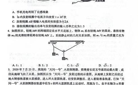 河南省三门峡市2023-2024学年度高三高三第一次大练习物理试题_2024届河南省三门峡市高三上学期第一次大练习_河南省三门峡市2024届高三上学期第一次大练习物理