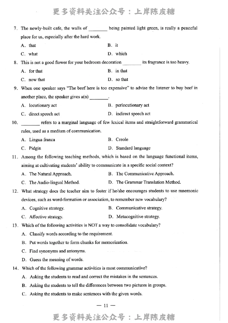 英语学科知识与教学能力（高级中学）标准预测试卷_4-教培资料-26年最新资料-同步更新_初中高中教资_03科三专项（进去保存报考的学科即可）_08初高中科三标准模拟卷_高中