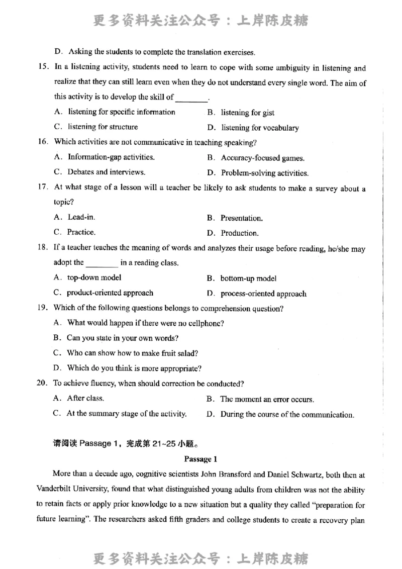 英语学科知识与教学能力（高级中学）标准预测试卷_4-教培资料-26年最新资料-同步更新_初中高中教资_03科三专项（进去保存报考的学科即可）_08初高中科三标准模拟卷_高中