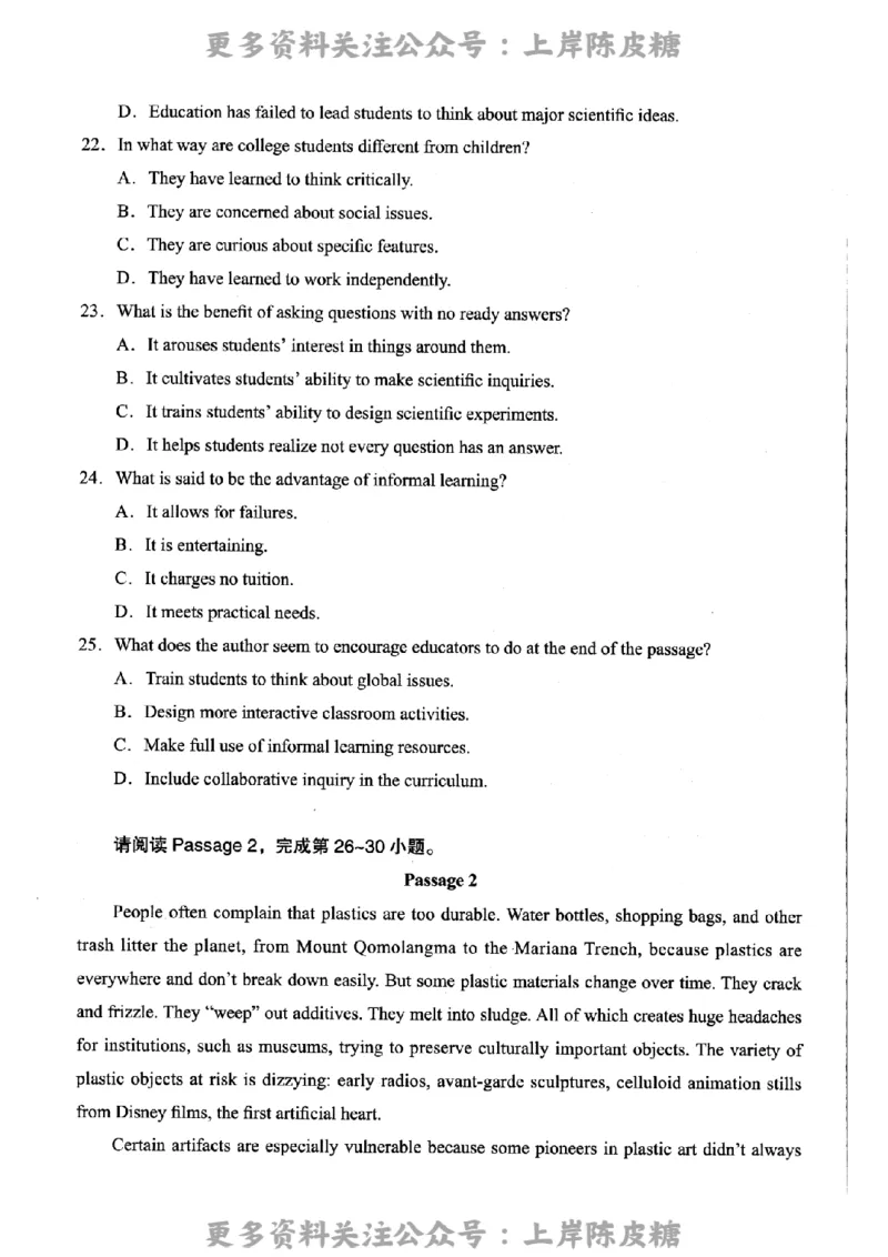 英语学科知识与教学能力（高级中学）标准预测试卷_4-教培资料-26年最新资料-同步更新_初中高中教资_03科三专项（进去保存报考的学科即可）_08初高中科三标准模拟卷_高中