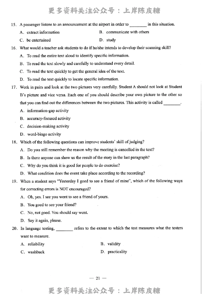 英语学科知识与教学能力（高级中学）标准预测试卷_4-教培资料-26年最新资料-同步更新_初中高中教资_03科三专项（进去保存报考的学科即可）_08初高中科三标准模拟卷_高中
