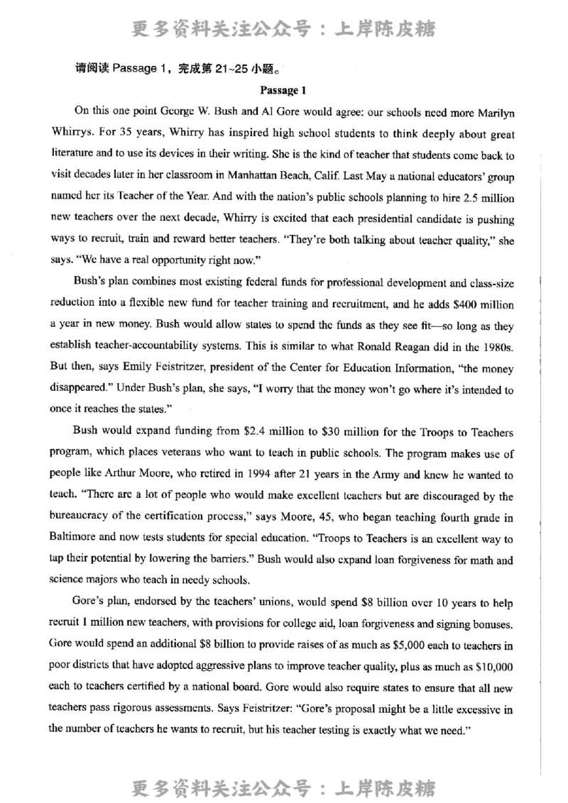 英语学科知识与教学能力（高级中学）标准预测试卷_4-教培资料-26年最新资料-同步更新_初中高中教资_03科三专项（进去保存报考的学科即可）_08初高中科三标准模拟卷_高中