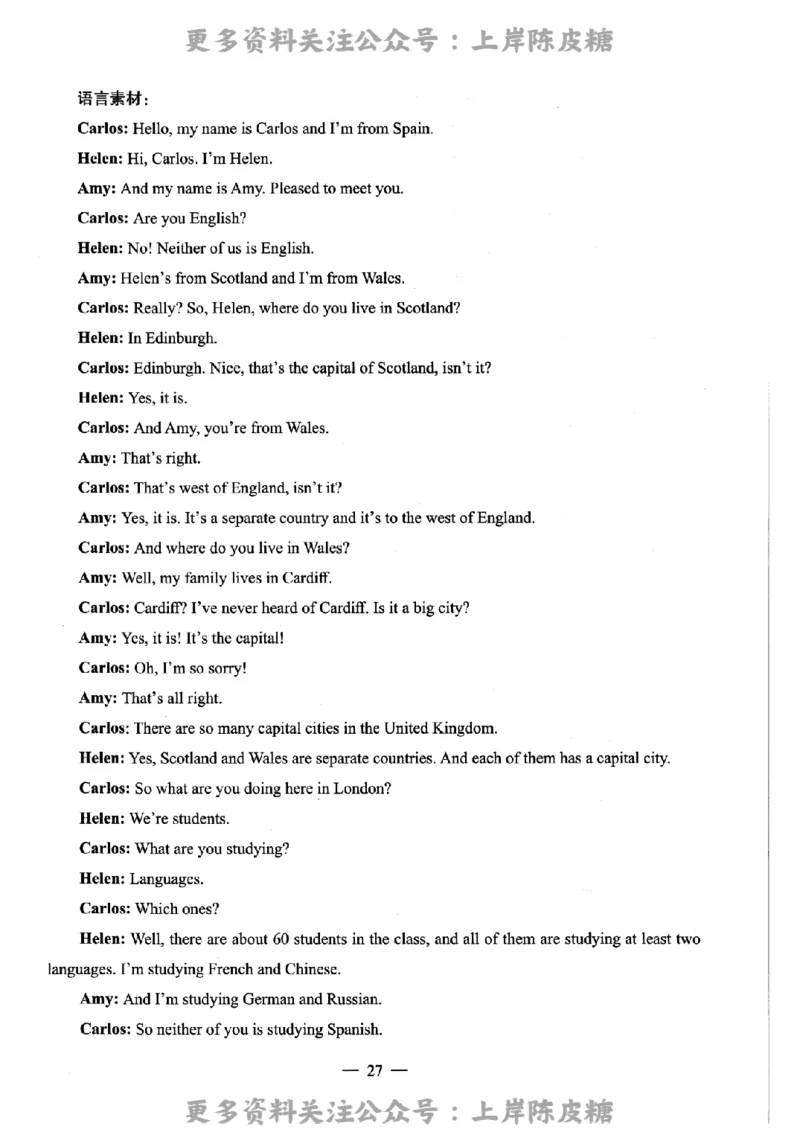 英语学科知识与教学能力（高级中学）标准预测试卷_4-教培资料-26年最新资料-同步更新_初中高中教资_03科三专项（进去保存报考的学科即可）_08初高中科三标准模拟卷_高中