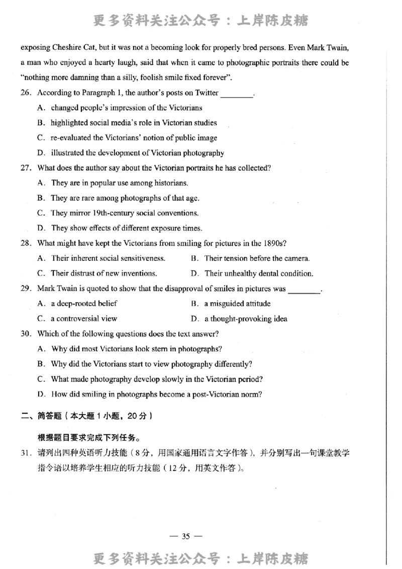 英语学科知识与教学能力（高级中学）标准预测试卷_4-教培资料-26年最新资料-同步更新_初中高中教资_03科三专项（进去保存报考的学科即可）_08初高中科三标准模拟卷_高中