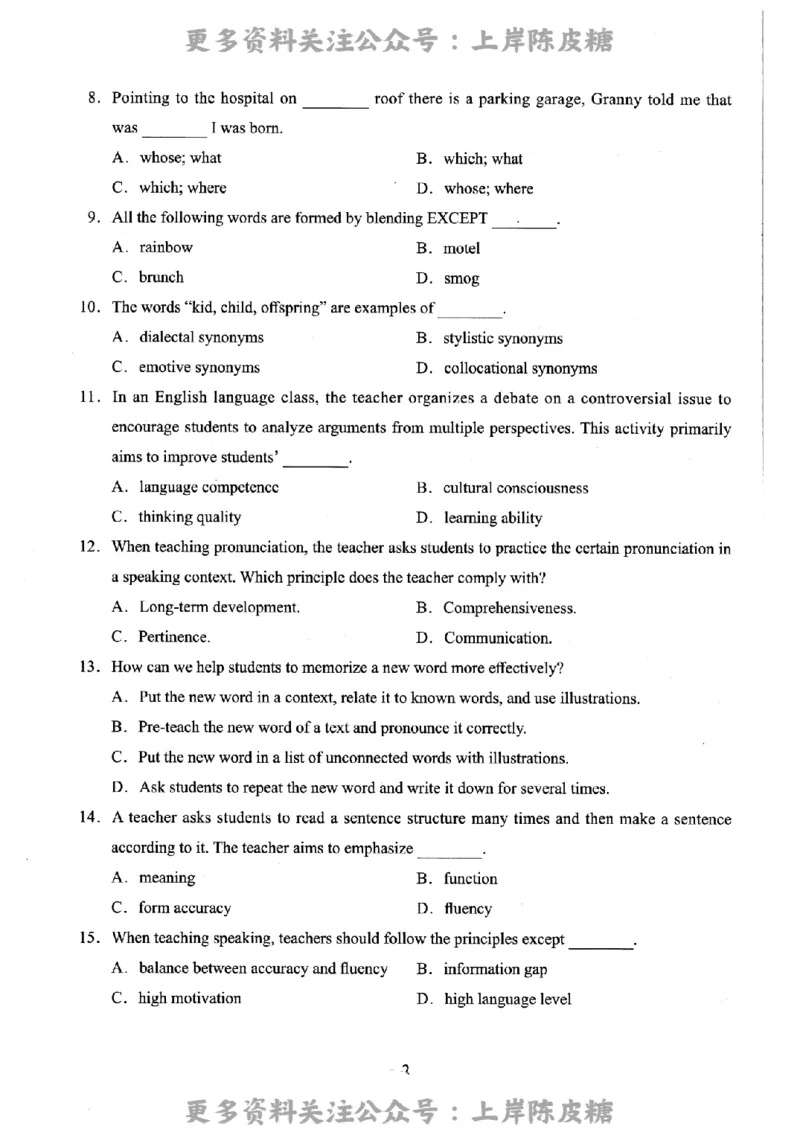 英语学科知识与教学能力（高级中学）标准预测试卷_4-教培资料-26年最新资料-同步更新_初中高中教资_03科三专项（进去保存报考的学科即可）_08初高中科三标准模拟卷_高中