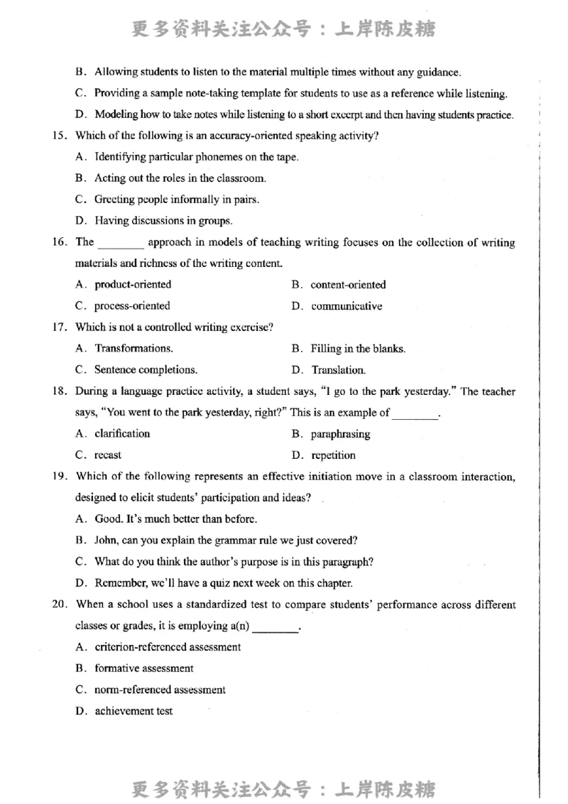 英语学科知识与教学能力（高级中学）标准预测试卷_4-教培资料-26年最新资料-同步更新_初中高中教资_03科三专项（进去保存报考的学科即可）_08初高中科三标准模拟卷_高中