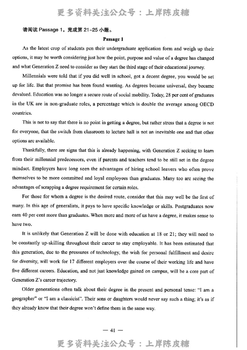 英语学科知识与教学能力（高级中学）标准预测试卷_4-教培资料-26年最新资料-同步更新_初中高中教资_03科三专项（进去保存报考的学科即可）_08初高中科三标准模拟卷_高中