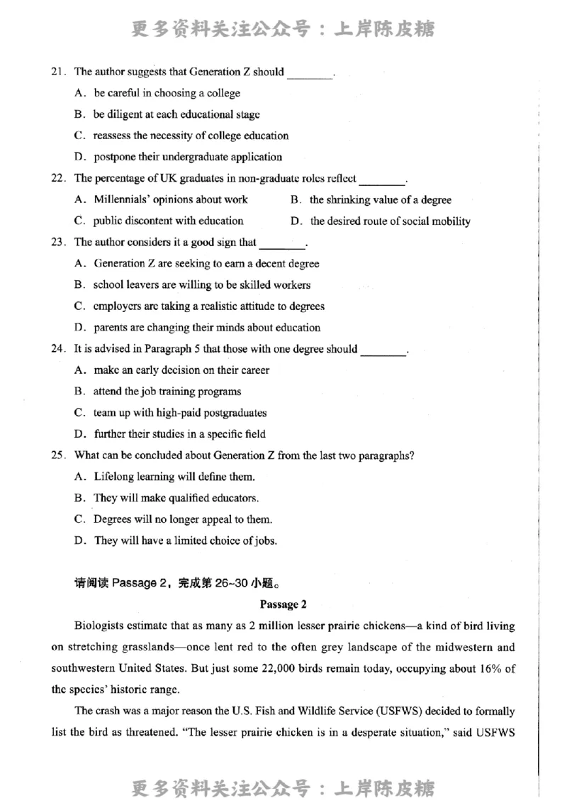英语学科知识与教学能力（高级中学）标准预测试卷_4-教培资料-26年最新资料-同步更新_初中高中教资_03科三专项（进去保存报考的学科即可）_08初高中科三标准模拟卷_高中