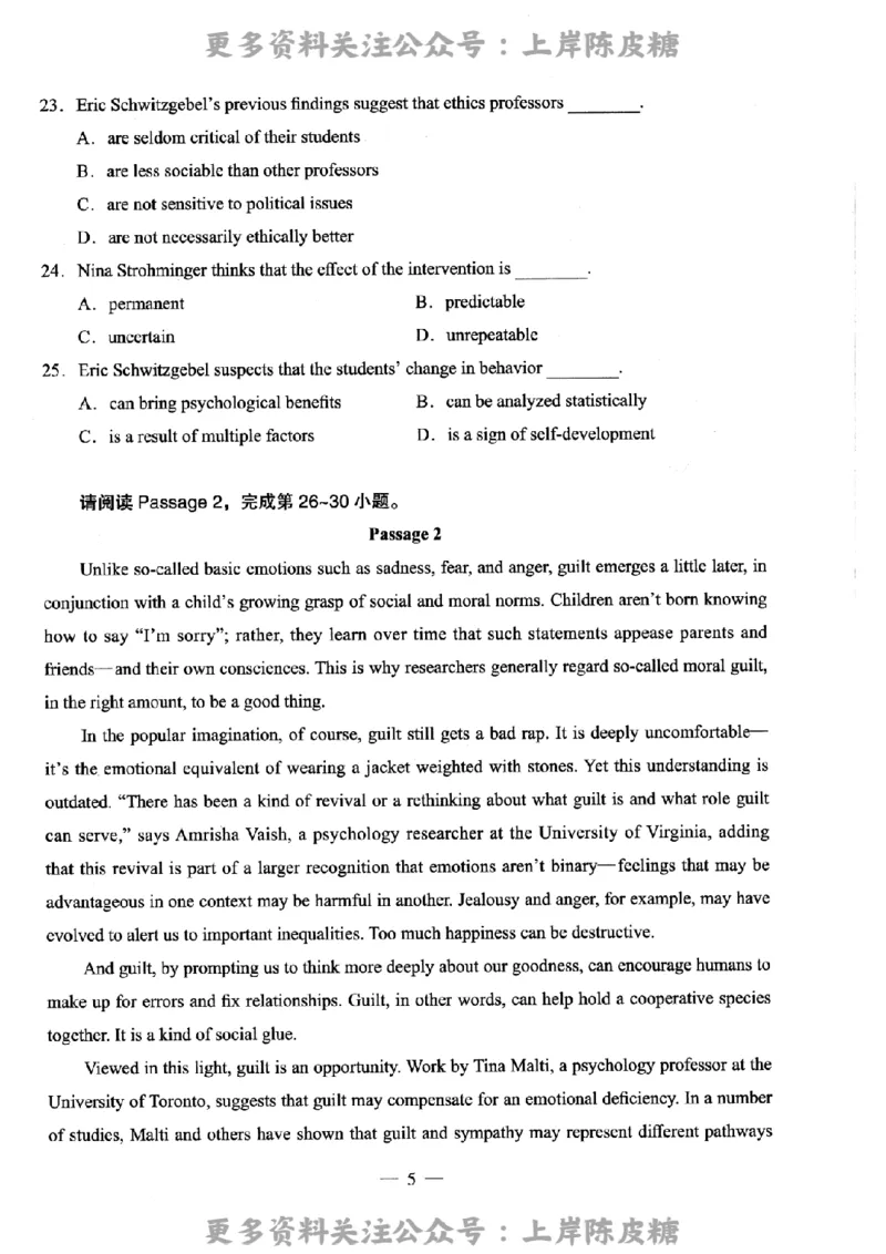 英语学科知识与教学能力（高级中学）标准预测试卷_4-教培资料-26年最新资料-同步更新_初中高中教资_03科三专项（进去保存报考的学科即可）_08初高中科三标准模拟卷_高中