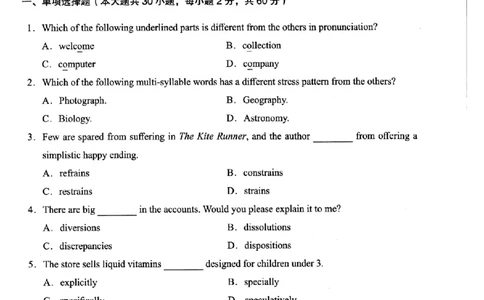英语学科知识与教学能力（高级中学）标准预测试卷_4-教培资料-26年最新资料-同步更新_初中高中教资_03科三专项（进去保存报考的学科即可）_08初高中科三标准模拟卷_高中