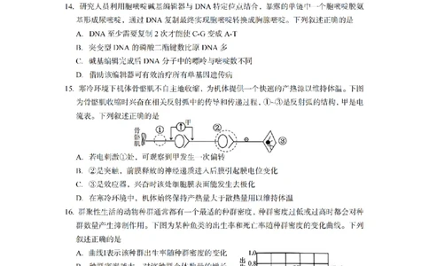 生物卷-2506台州高二期末_2025年6月_250628浙江台州市2024-2025学年高二下学期6月期末（全科）