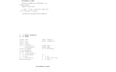 言语理解与表达_26吉林考备考资料包_11省考刷题包_30模块宝典（行测）_模块宝典（行测）