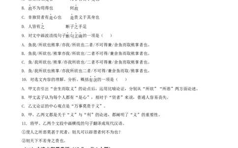 精品解析：2022年贵州省黔东南州中考语文真题（原卷版）_中考真题_1.语文中考真题2015-2024年_2022中考语文真题145份20