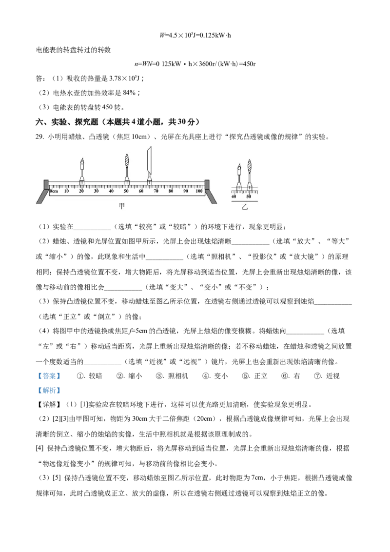 精品解析：2022年辽宁省营口市中考物理试题（解析版）_中考真题_4.物理中考真题2015-2024年_2022中考物理真题128份14