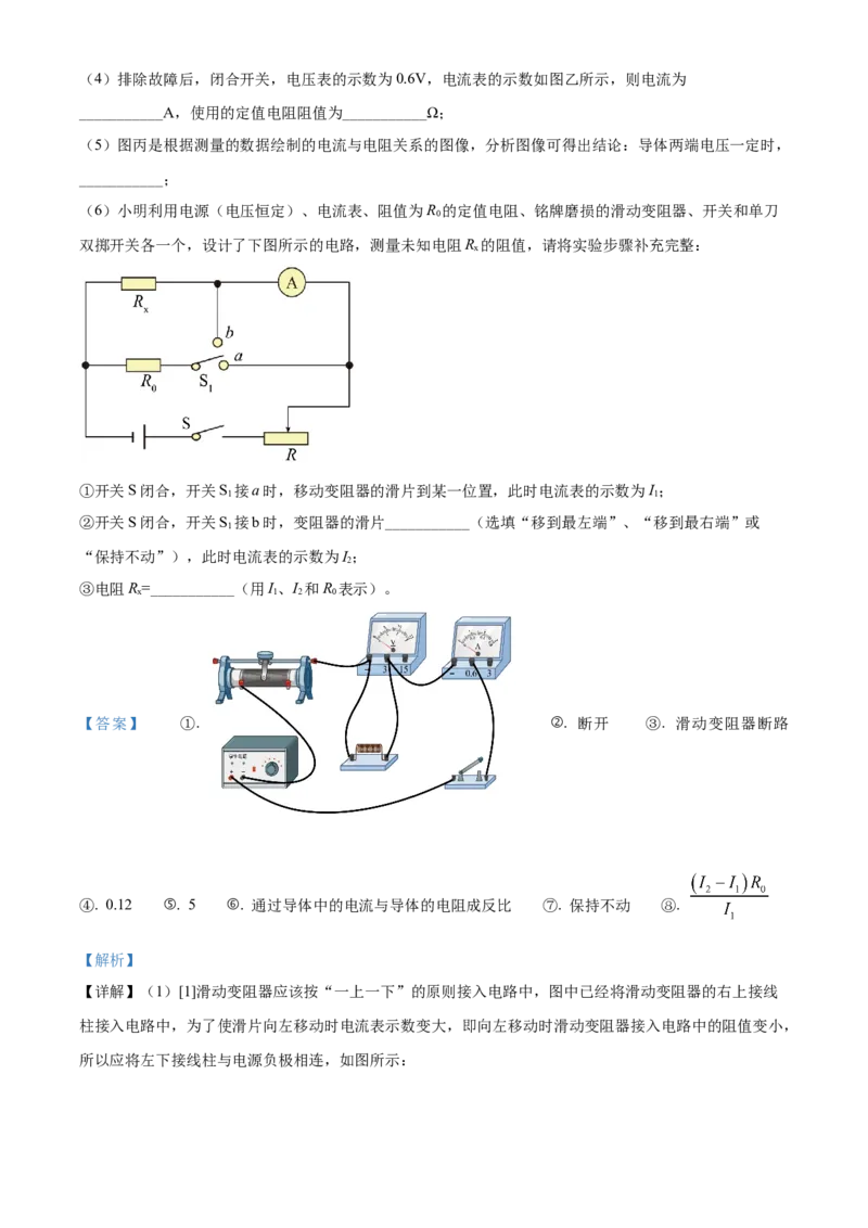精品解析：2022年辽宁省营口市中考物理试题（解析版）_中考真题_4.物理中考真题2015-2024年_2022中考物理真题128份14