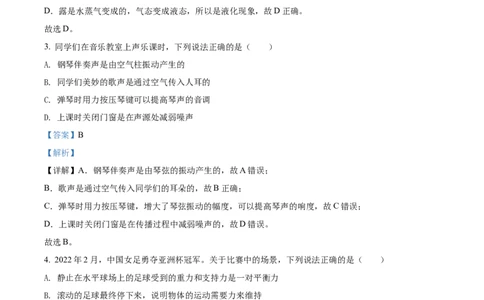 精品解析：2022年辽宁省营口市中考物理试题（解析版）_中考真题_4.物理中考真题2015-2024年_2022中考物理真题128份14