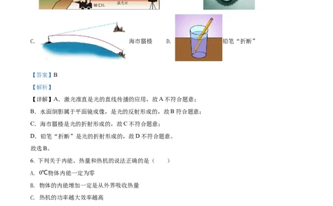 精品解析：2022年辽宁省营口市中考物理试题（解析版）_中考真题_4.物理中考真题2015-2024年_2022中考物理真题128份14