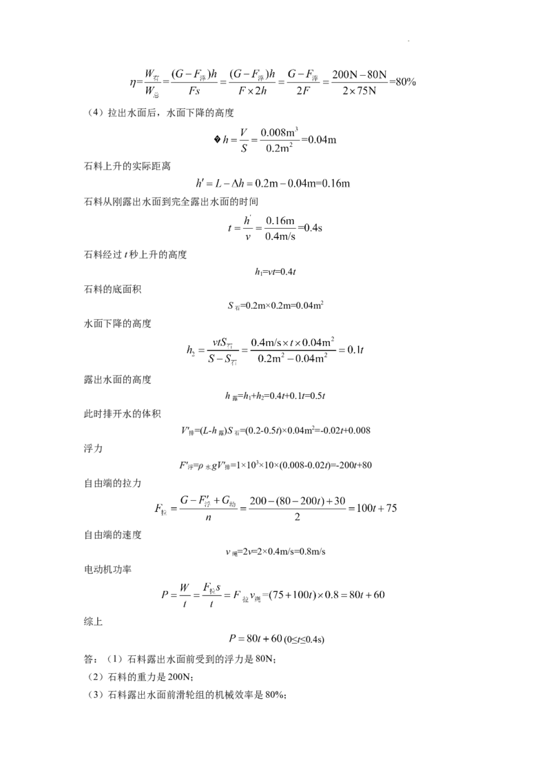 精品解析：2022年四川省遂宁市中考物理真题（解析版）_中考真题_4.物理中考真题2015-2024年_2022中考物理真题128份14