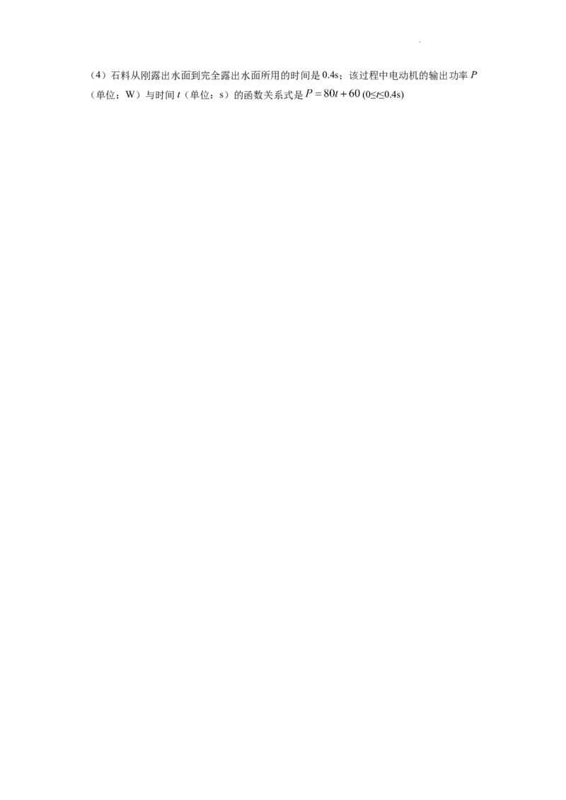 精品解析：2022年四川省遂宁市中考物理真题（解析版）_中考真题_4.物理中考真题2015-2024年_2022中考物理真题128份14