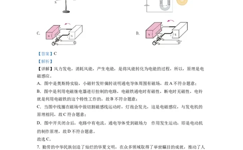 精品解析：2022年四川省遂宁市中考物理真题（解析版）_中考真题_4.物理中考真题2015-2024年_2022中考物理真题128份14
