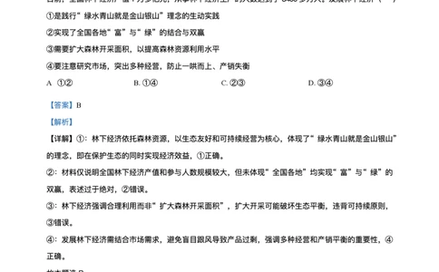 精品解析-广西壮族自治区柳州市2024-2025学年高二下学期6月期末考试政治试题_2025年6月_250627广西壮族自治区柳州市2024-2025学年高二下学期6月期末考试（全科）