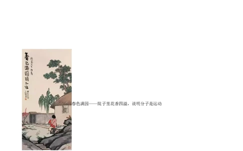 精品解析：2022年福建省中考物理试题（原卷版）_中考真题_4.物理中考真题2015-2024年_2022中考物理真题128份14