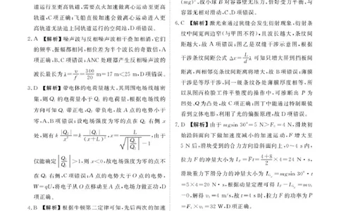 物理试卷答案_2025年12月_251220湖北省衡水金卷2026届高三年级上学期12月阶段性测试（全科）_湖北省衡水金卷2026届高三上学期12月阶段性测试物理试卷（含答案）