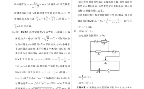 物理试卷答案_2025年12月_251220湖北省衡水金卷2026届高三年级上学期12月阶段性测试（全科）_湖北省衡水金卷2026届高三上学期12月阶段性测试物理试卷（含答案）