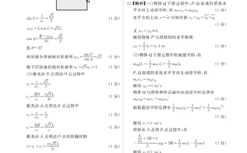 物理试卷答案_2025年12月_251220湖北省衡水金卷2026届高三年级上学期12月阶段性测试（全科）_湖北省衡水金卷2026届高三上学期12月阶段性测试物理试卷（含答案）