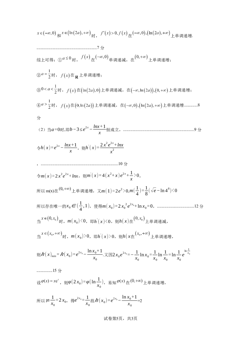 高二数学答案_2025年7月_250715湖北省襄阳市2025年7月高二期末统一调研测试（全科）_数学